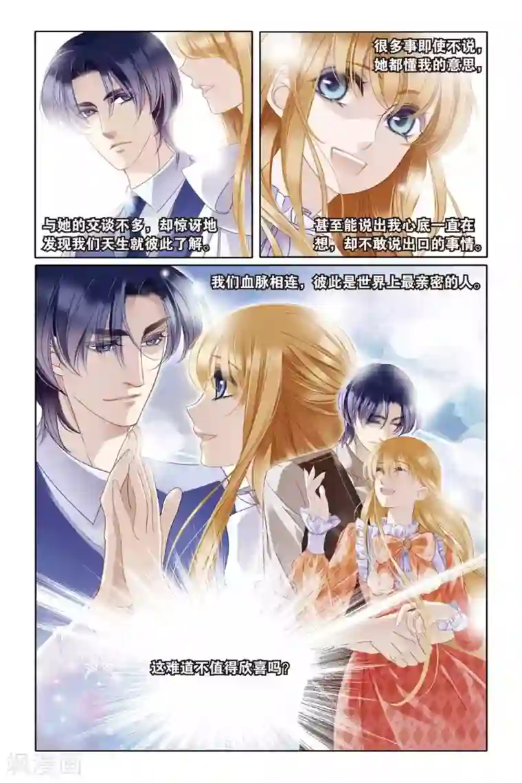 砂与海之歌第7话 艾氏兄妹