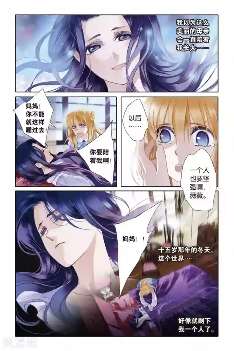 砂与海之歌第7话 艾氏兄妹