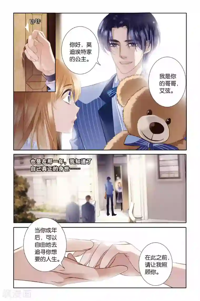 砂与海之歌第7话 艾氏兄妹