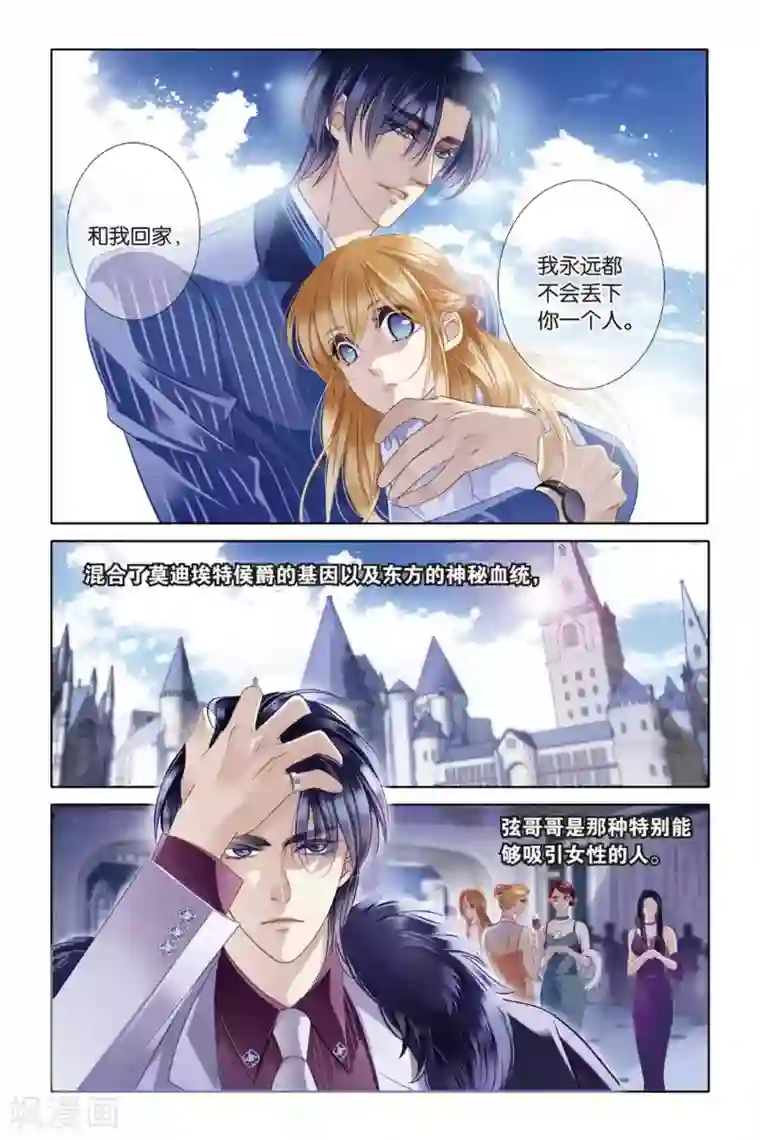 砂与海之歌第7话 艾氏兄妹