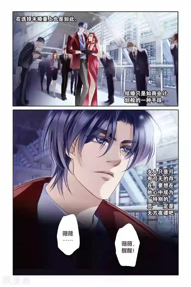 砂与海之歌第7话 艾氏兄妹