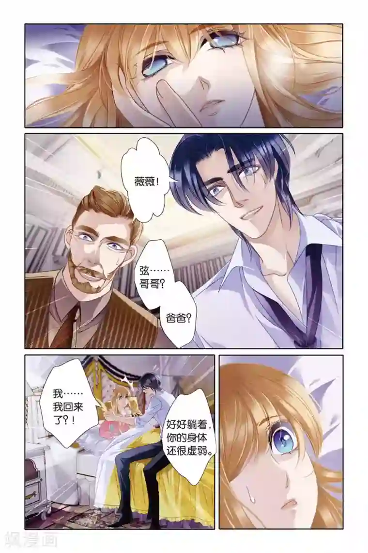 砂与海之歌第7话 艾氏兄妹