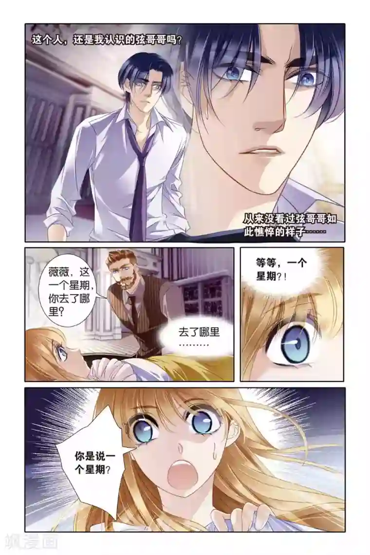 砂与海之歌第7话 艾氏兄妹