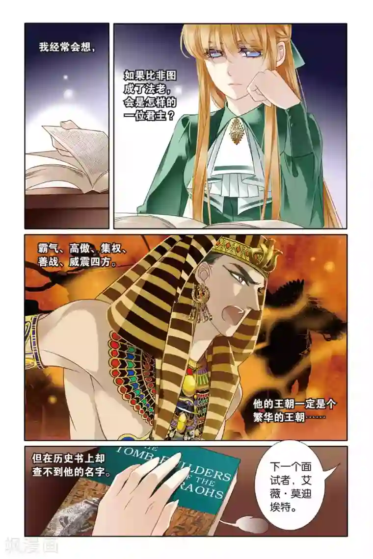 砂与海之歌第8话 历史偏移