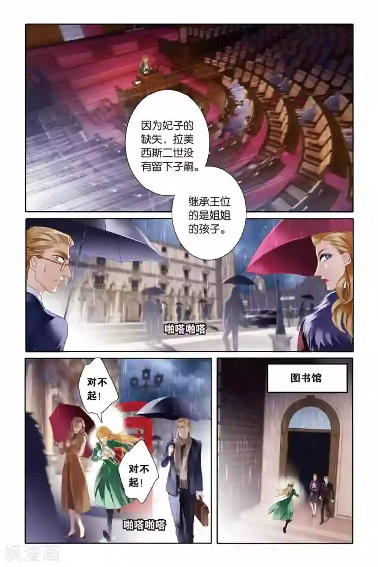 砂与海之歌第8话 历史偏移