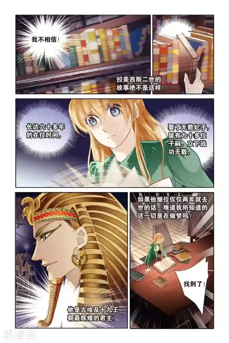 砂与海之歌第8话 历史偏移