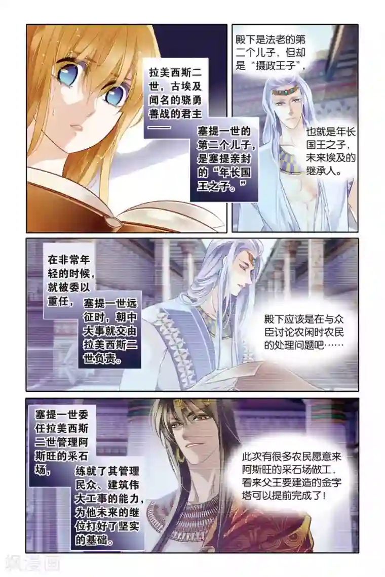 砂与海之歌第8话 历史偏移