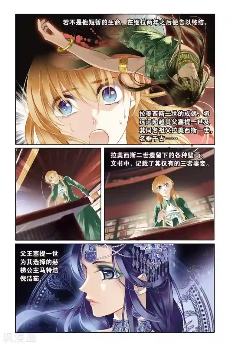 砂与海之歌第8话 历史偏移