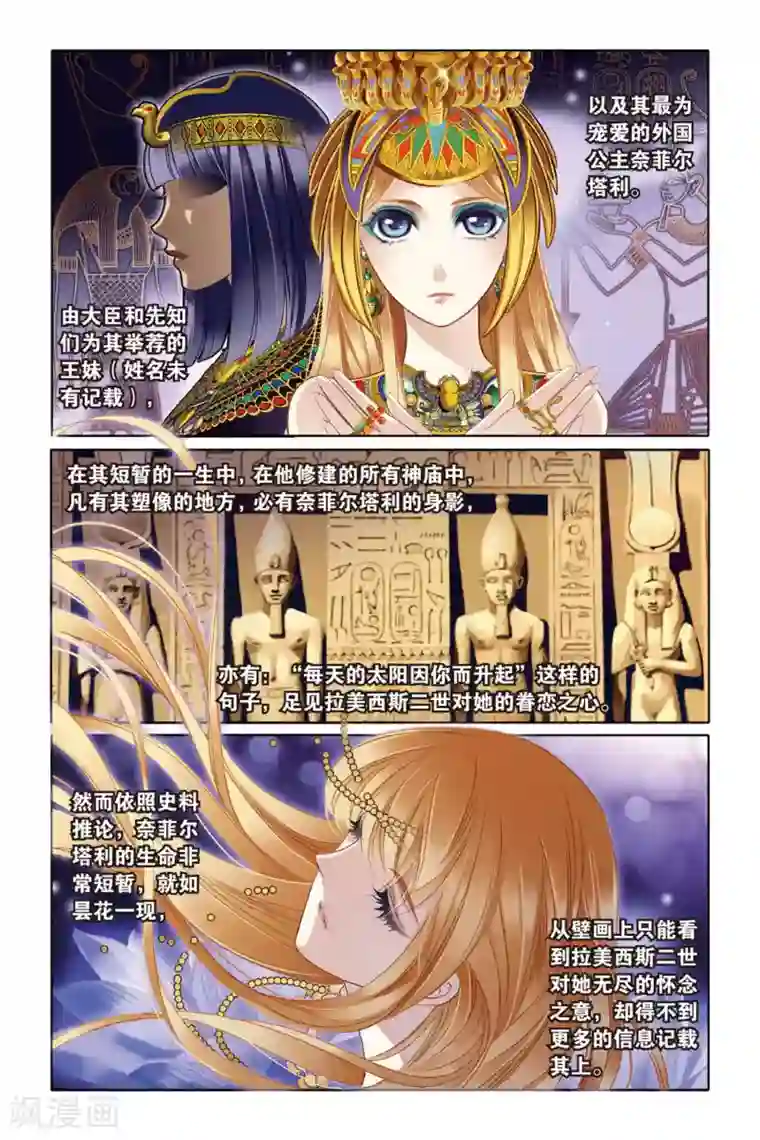 砂与海之歌第8话 历史偏移