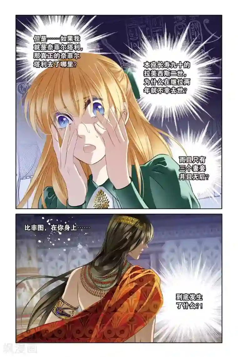 砂与海之歌第8话 历史偏移