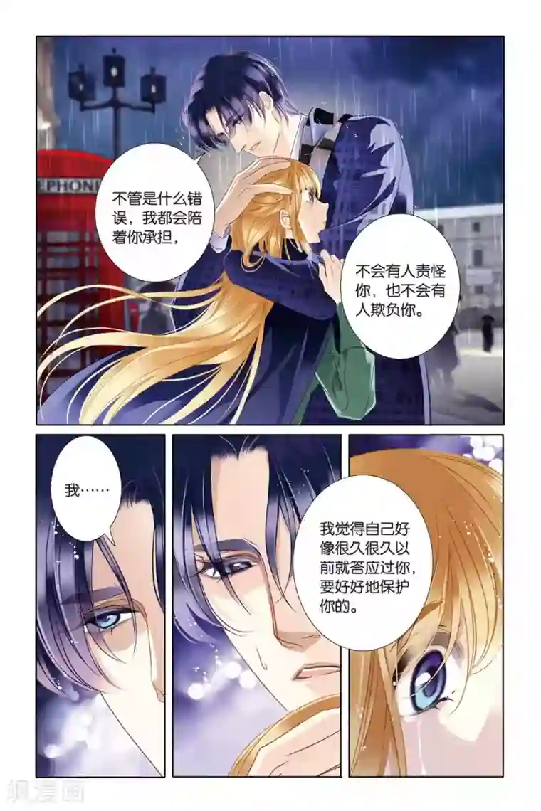 砂与海之歌第8话 历史偏移