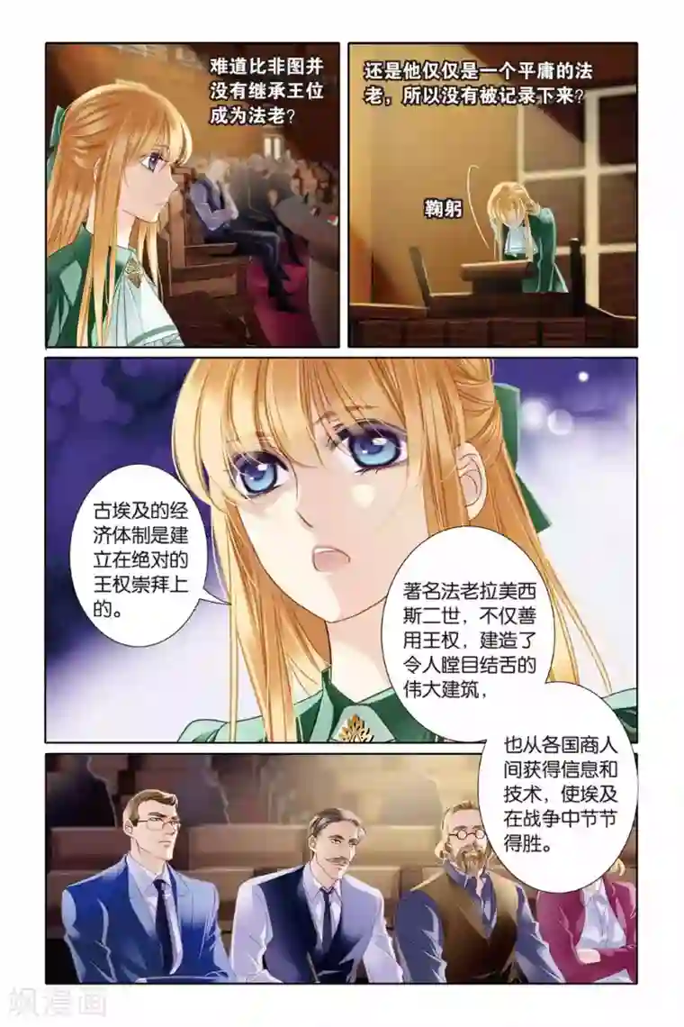 砂与海之歌第8话 历史偏移