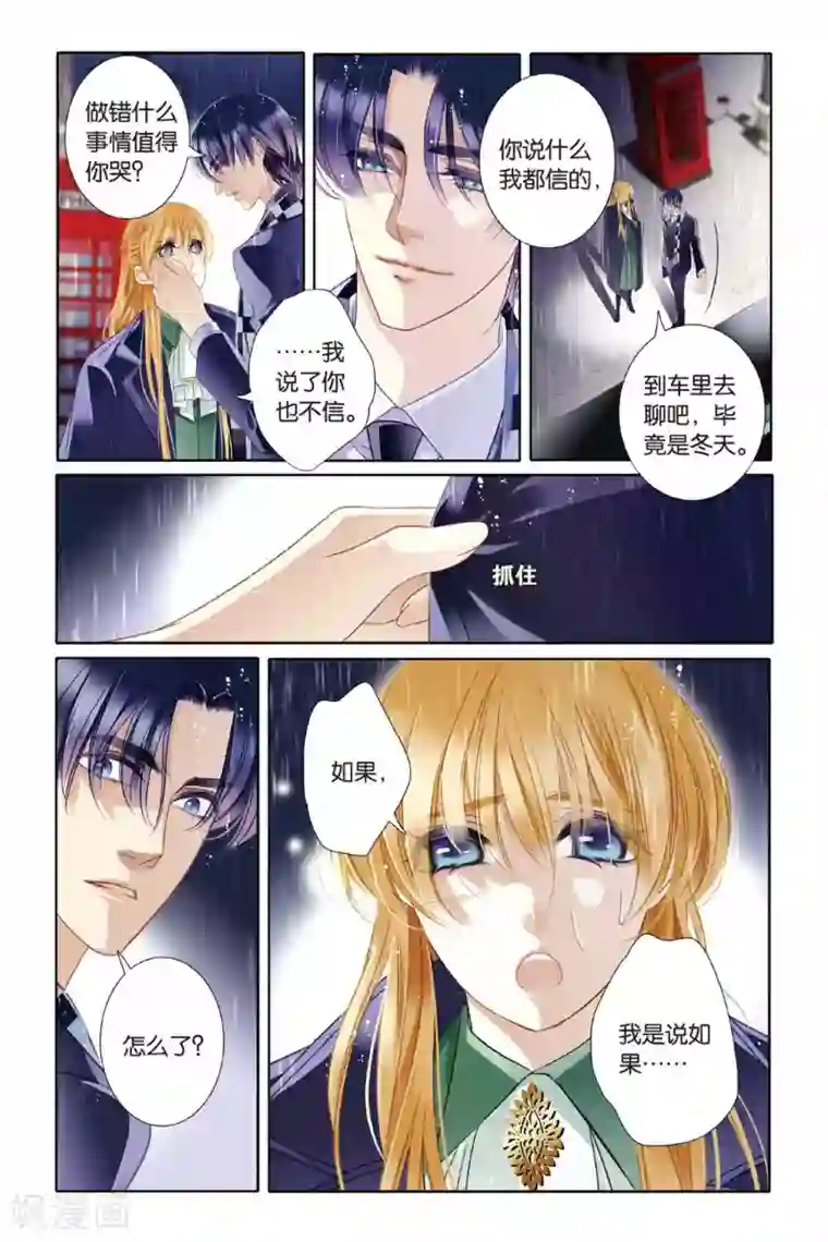 砂与海之歌第8话 历史偏移