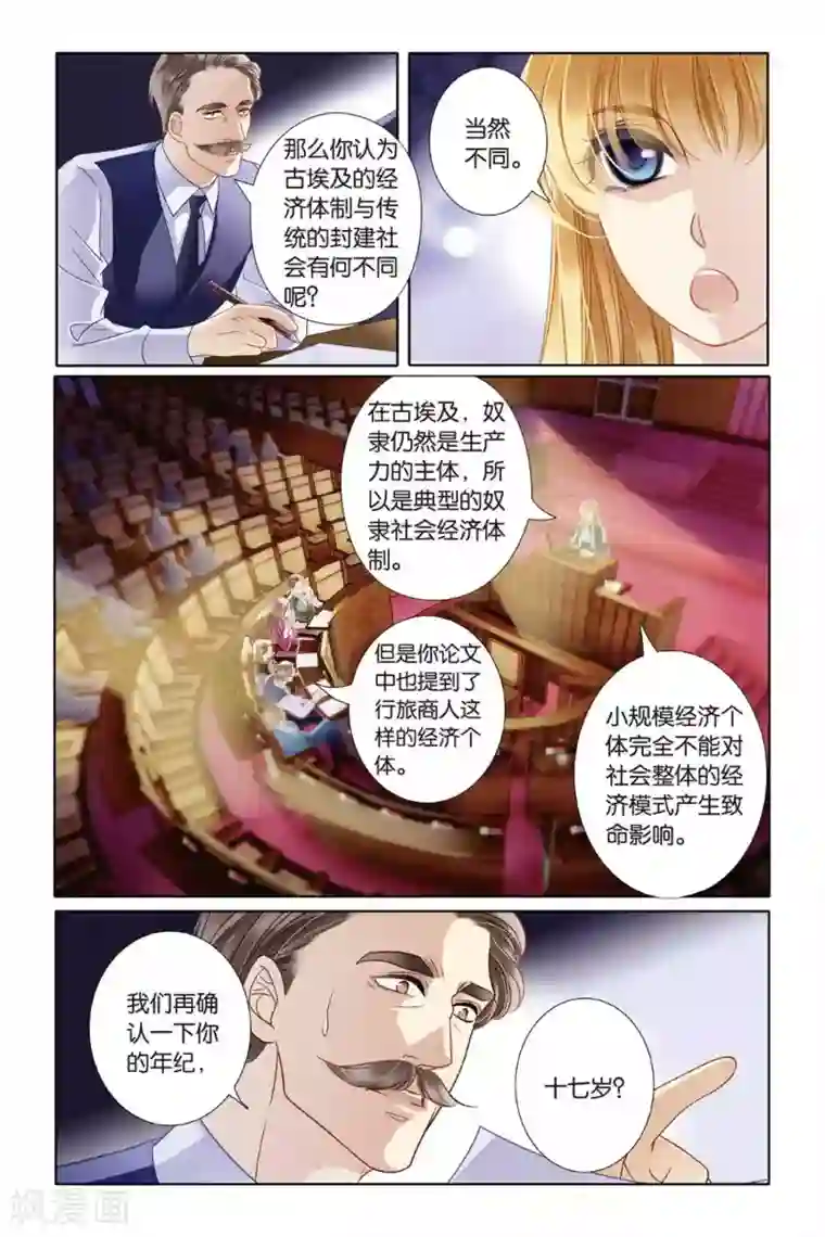 砂与海之歌第8话 历史偏移