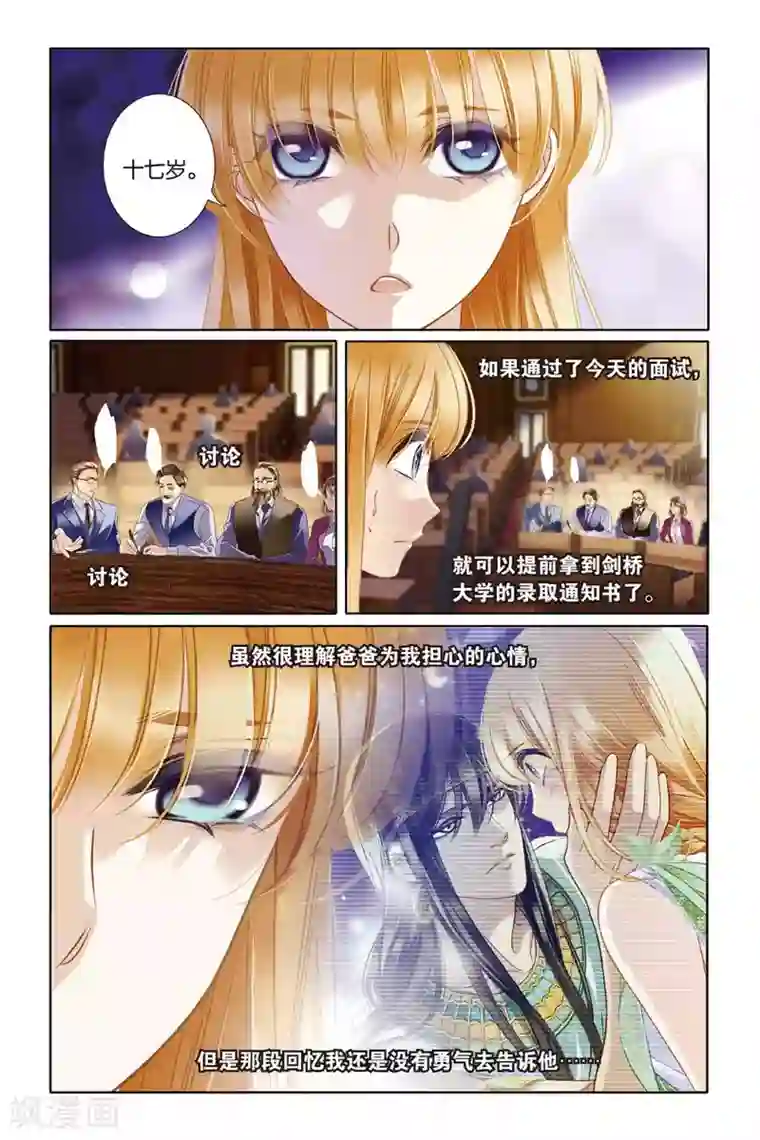 砂与海之歌第8话 历史偏移