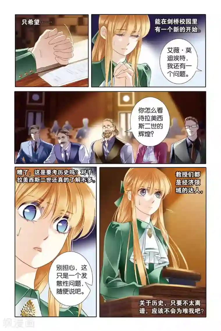 砂与海之歌第8话 历史偏移