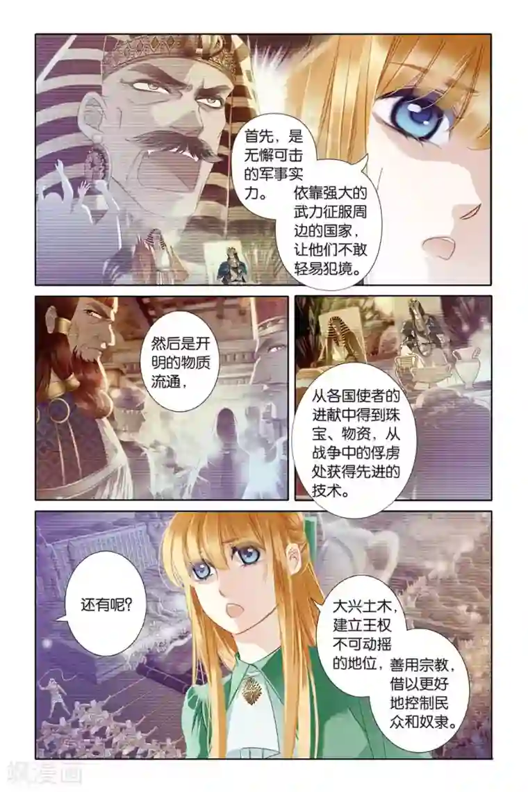 砂与海之歌第8话 历史偏移