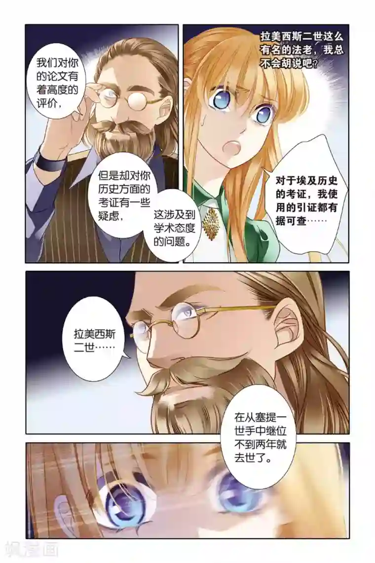 砂与海之歌第8话 历史偏移