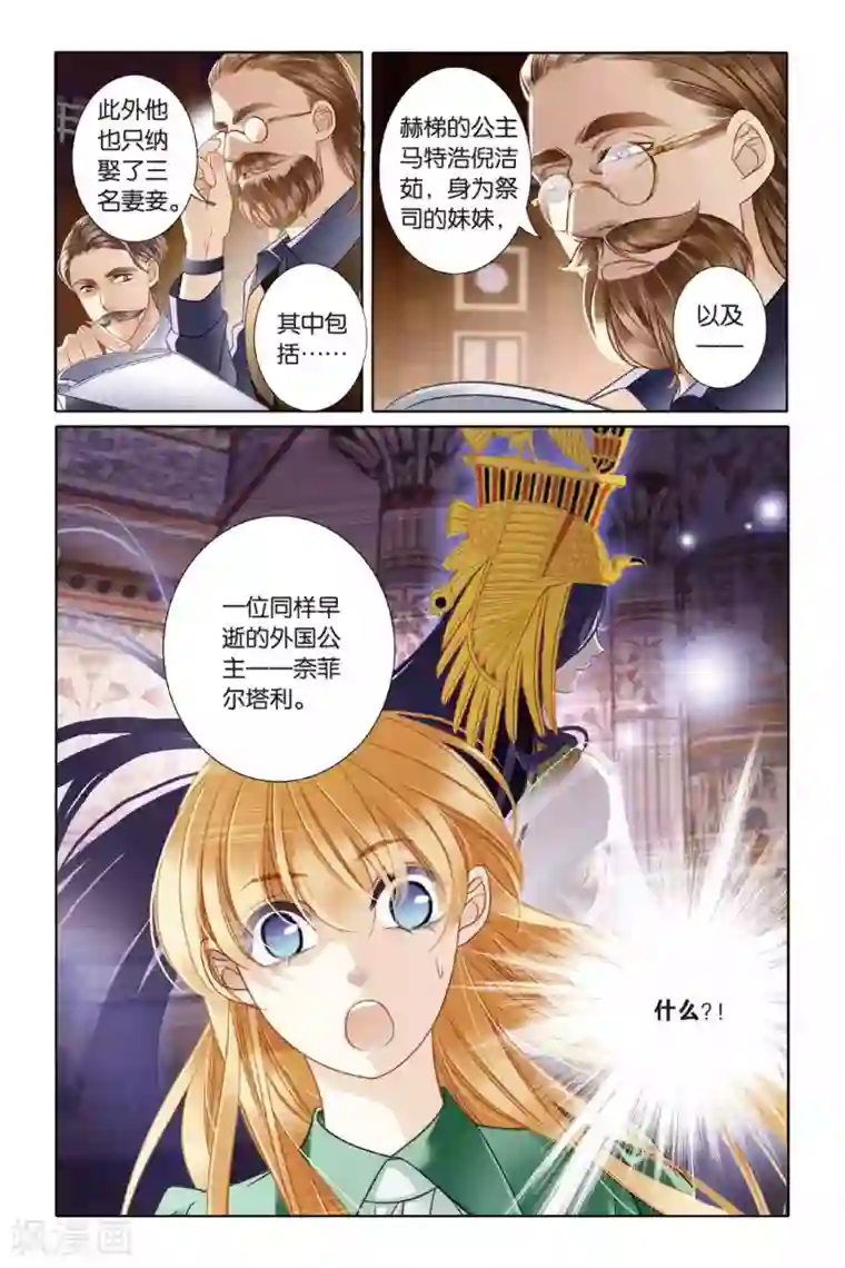 砂与海之歌第8话 历史偏移