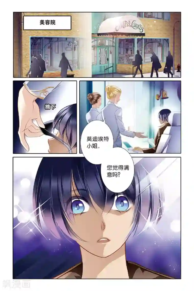 泳装男友全部系列漫画第9话 吉萨之乱(上)