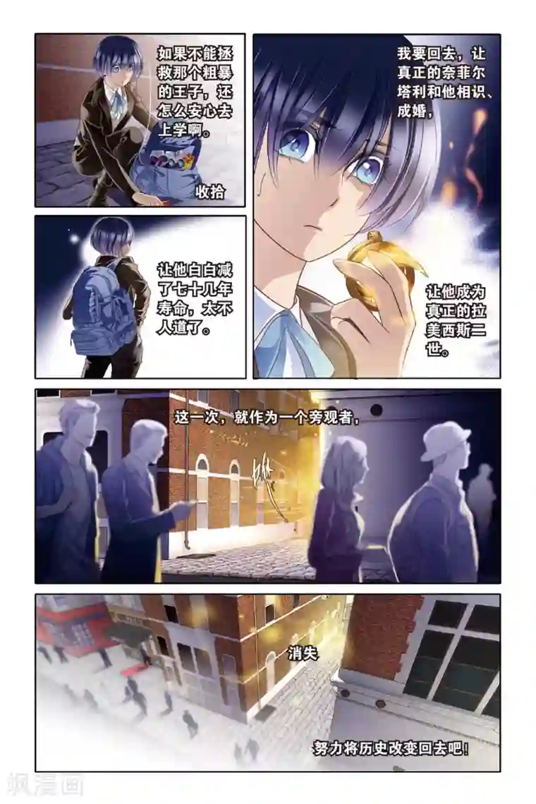 泳装男友全部系列漫画第9话 吉萨之乱(上)