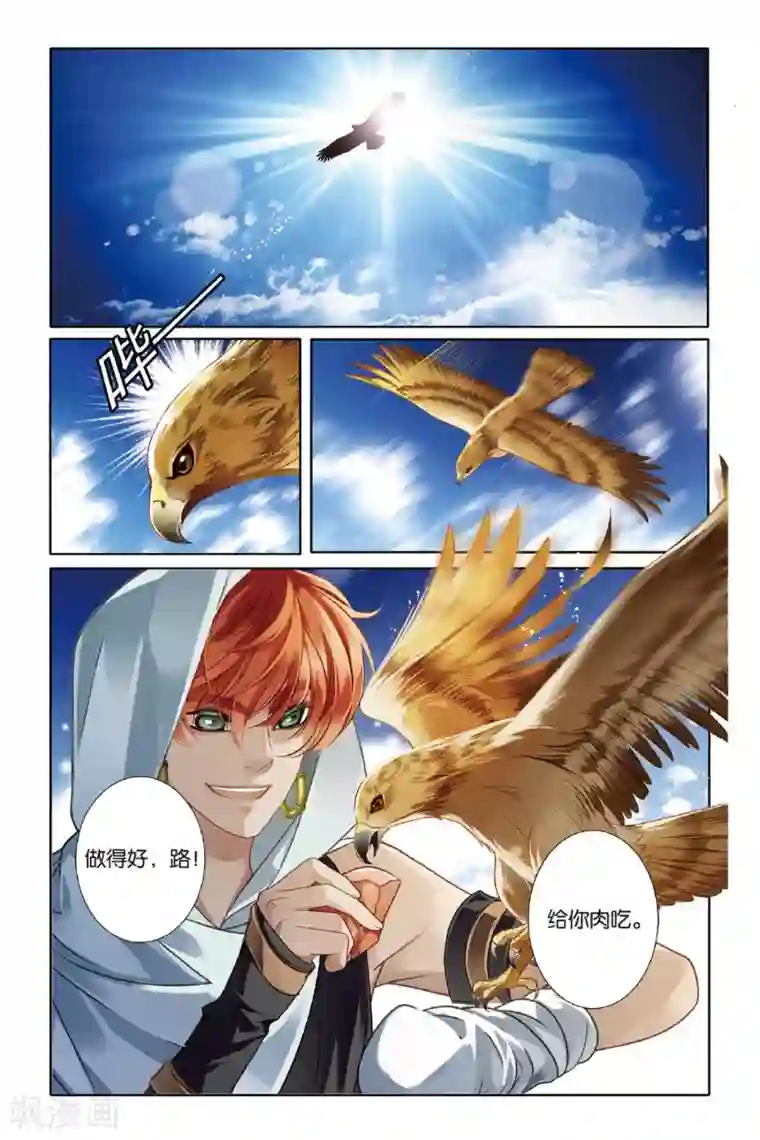 泳装男友全部系列漫画第9话 吉萨之乱(上)