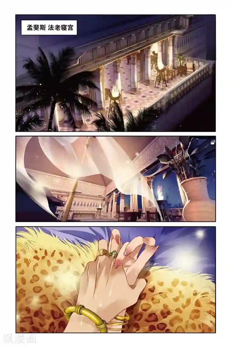 砂与海之歌第10话 吉萨之乱(下)