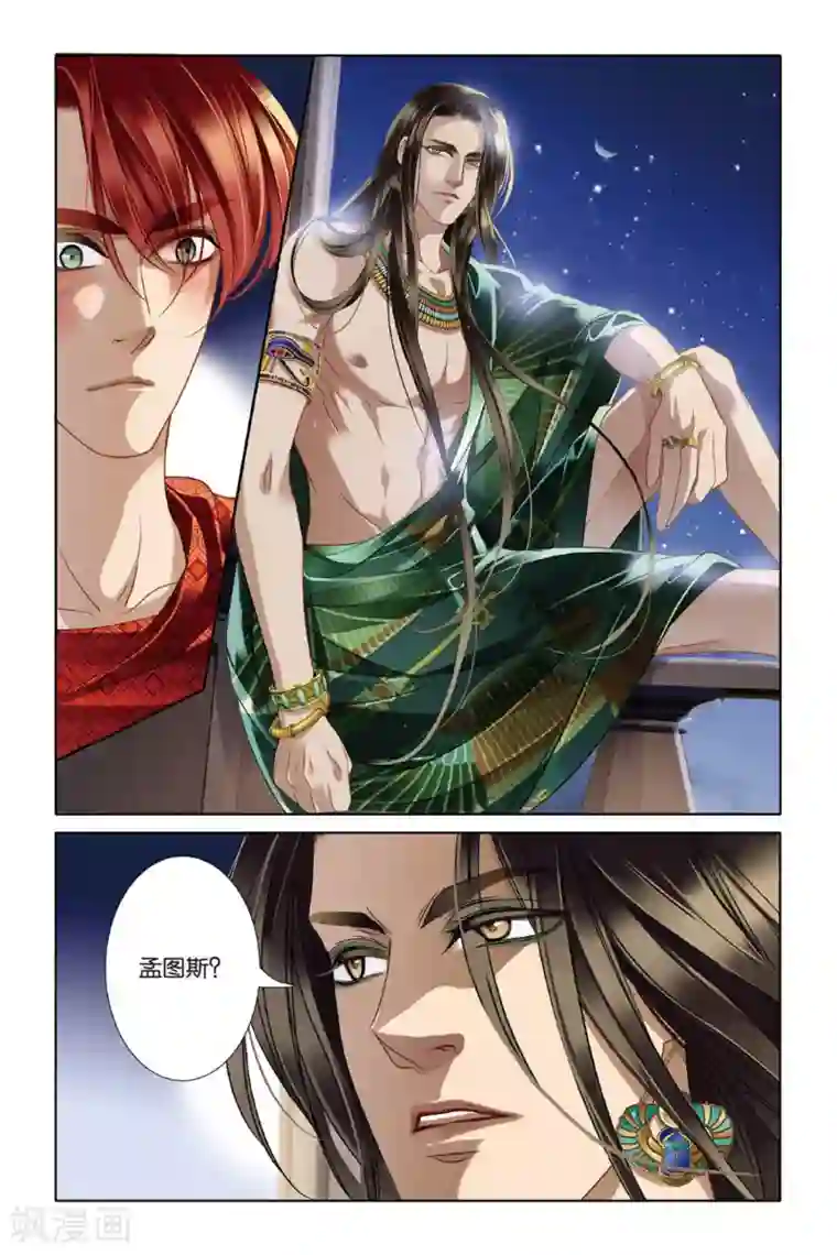 砂与海之歌第10话 吉萨之乱(下)