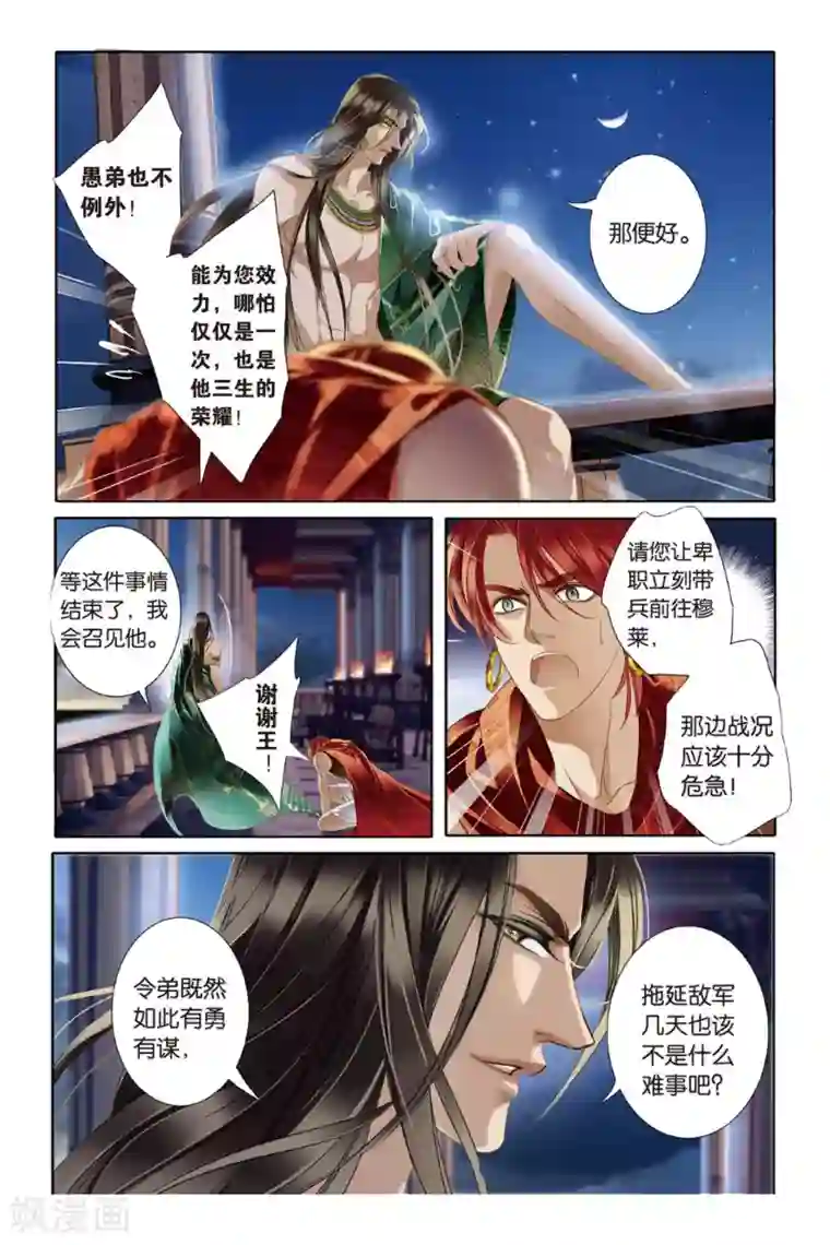 砂与海之歌第10话 吉萨之乱(下)