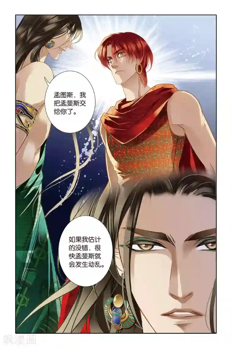 砂与海之歌第10话 吉萨之乱(下)