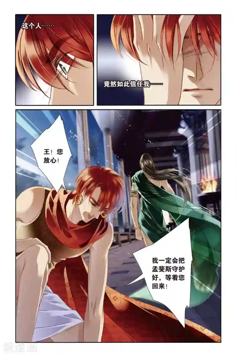 砂与海之歌第10话 吉萨之乱(下)