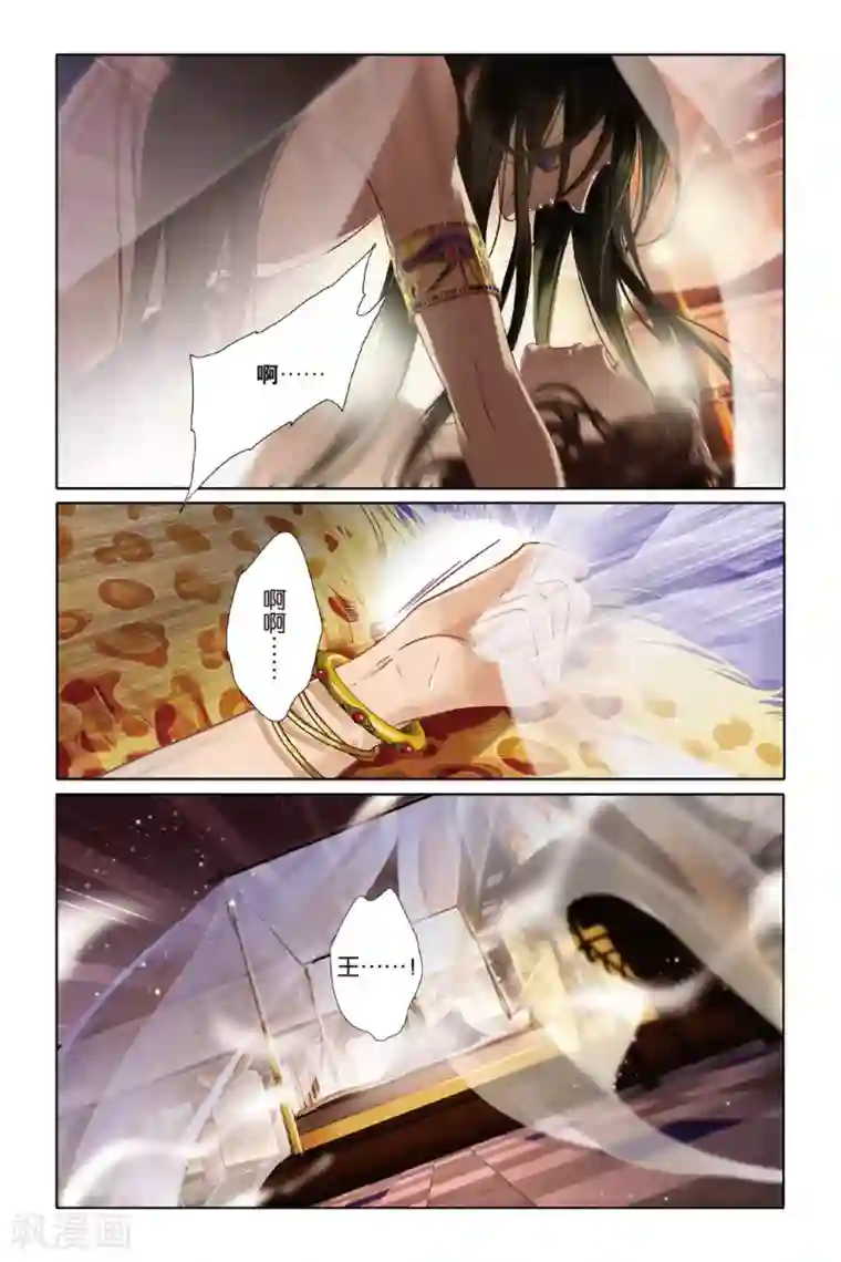 砂与海之歌第10话 吉萨之乱(下)