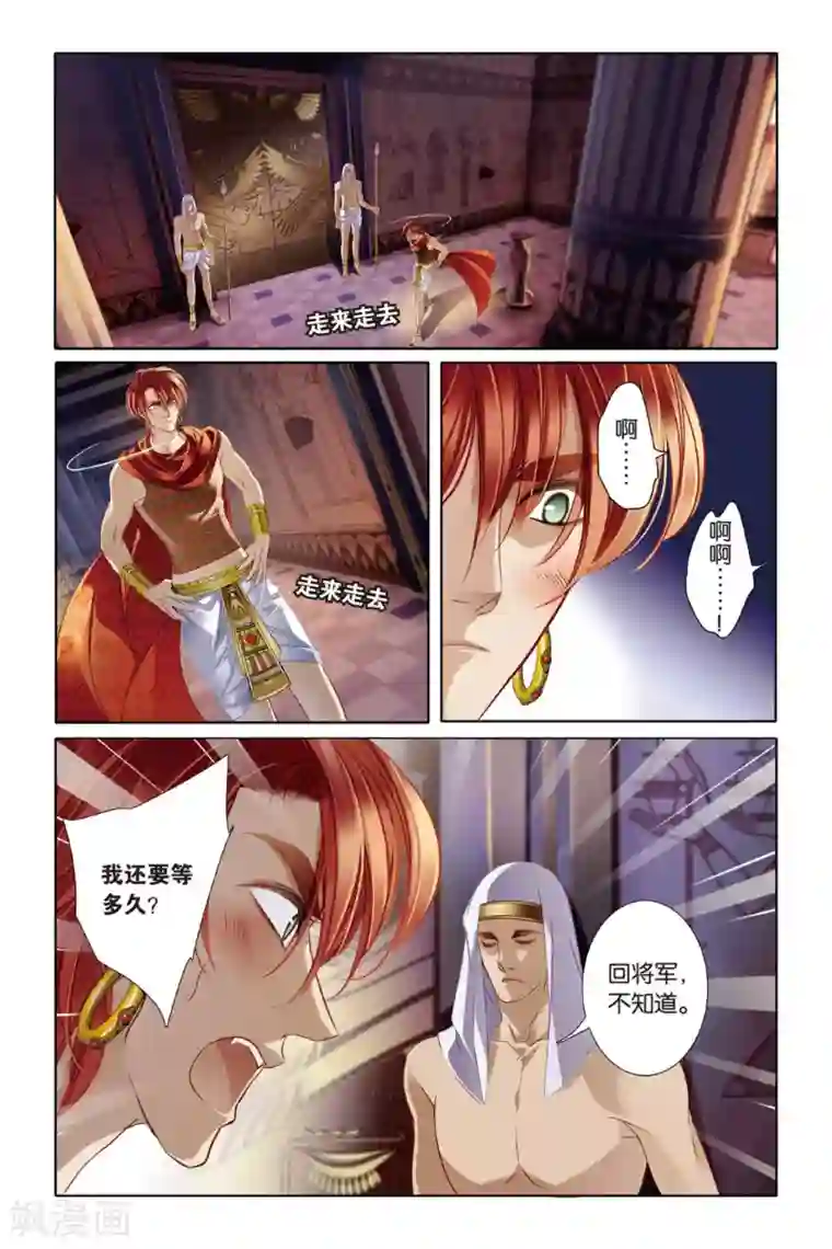 砂与海之歌第10话 吉萨之乱(下)