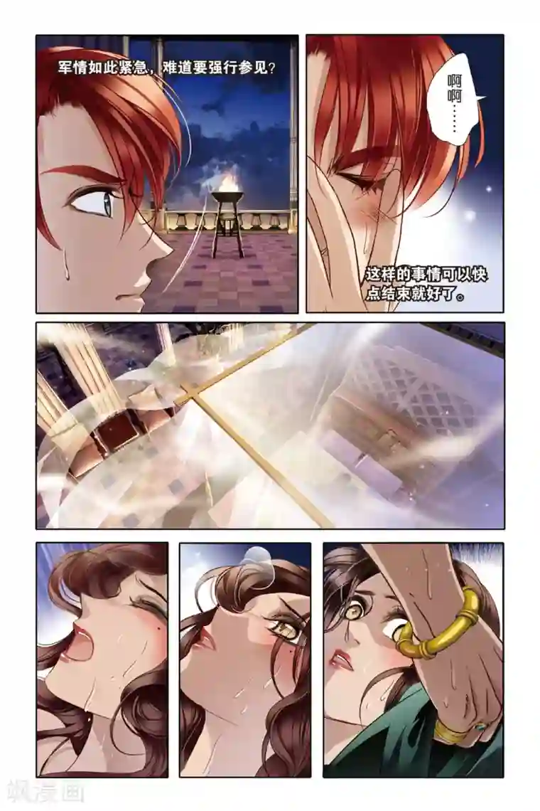 砂与海之歌第10话 吉萨之乱(下)