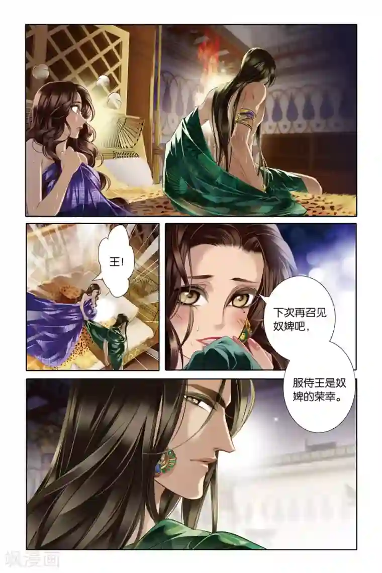 砂与海之歌第10话 吉萨之乱(下)