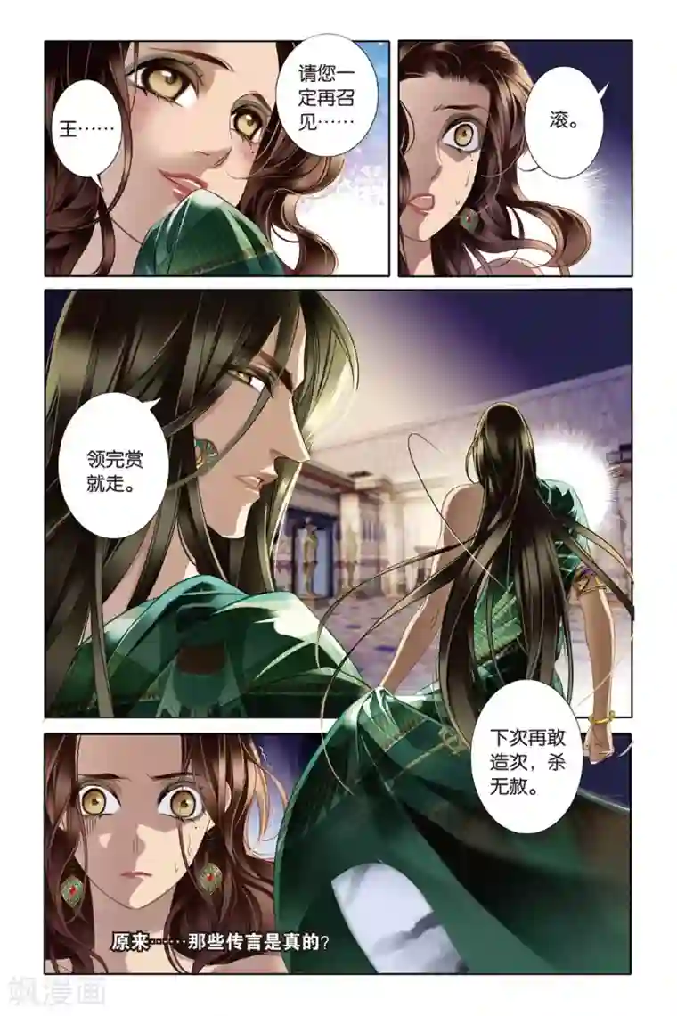 砂与海之歌第10话 吉萨之乱(下)