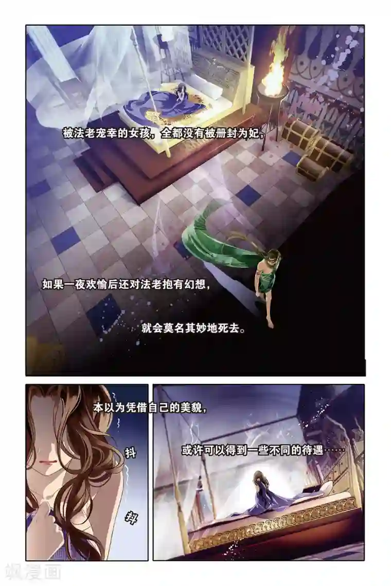 砂与海之歌第10话 吉萨之乱(下)