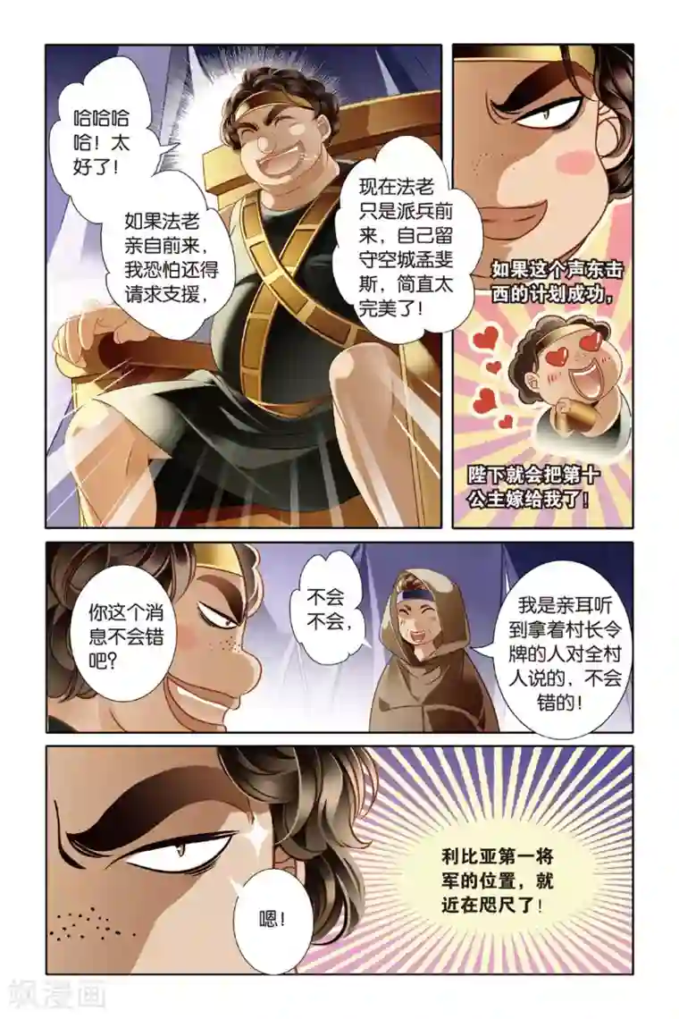 砂与海之歌第11话 穆菜之战（上）