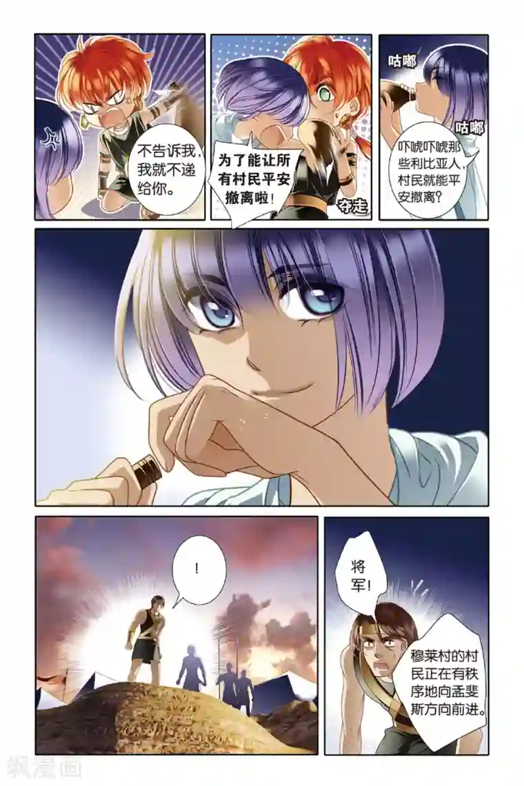 砂与海之歌第11话 穆菜之战（上）