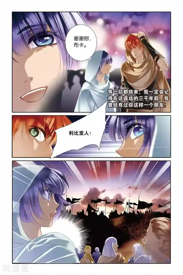 砂与海之歌第11话 穆菜之战（上）