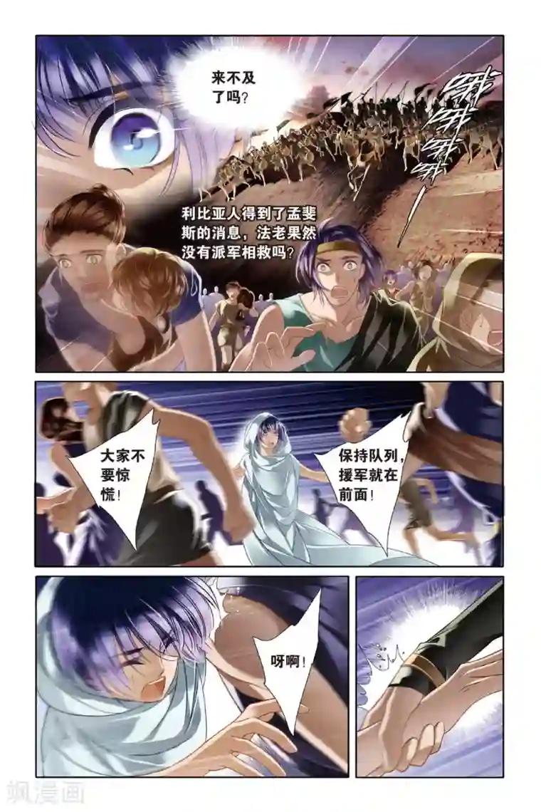 砂与海之歌第11话 穆菜之战（上）