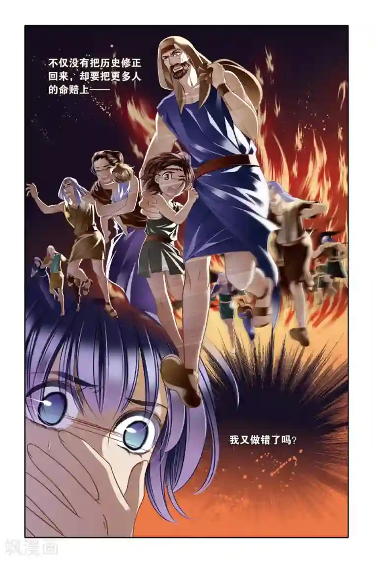 砂与海之歌第11话 穆菜之战（上）