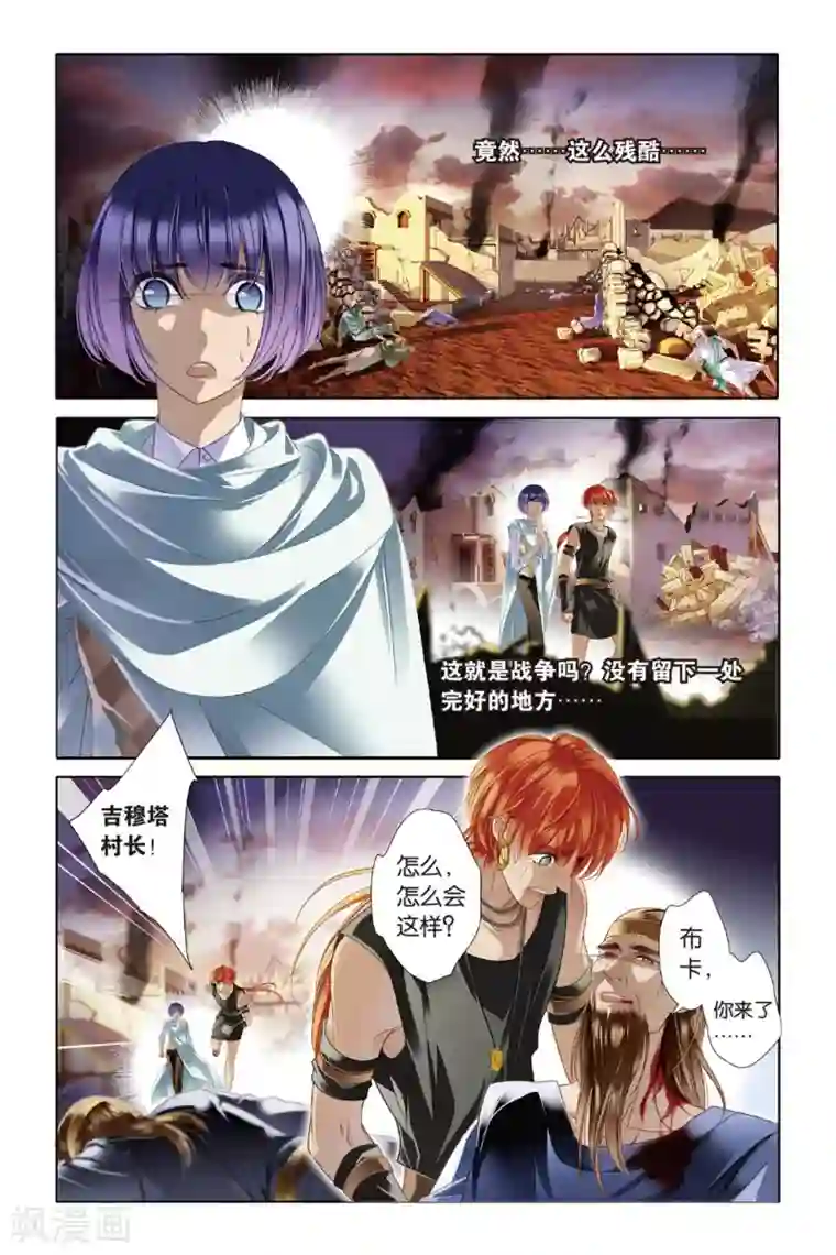 砂与海之歌第11话 穆菜之战（上）