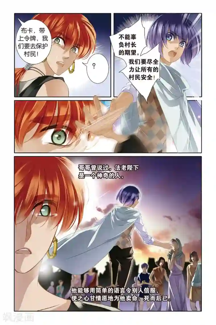 砂与海之歌第11话 穆菜之战（上）