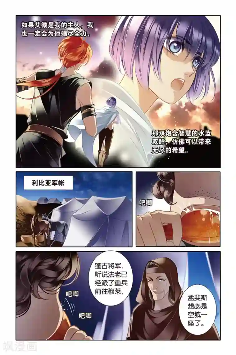 砂与海之歌第11话 穆菜之战（上）