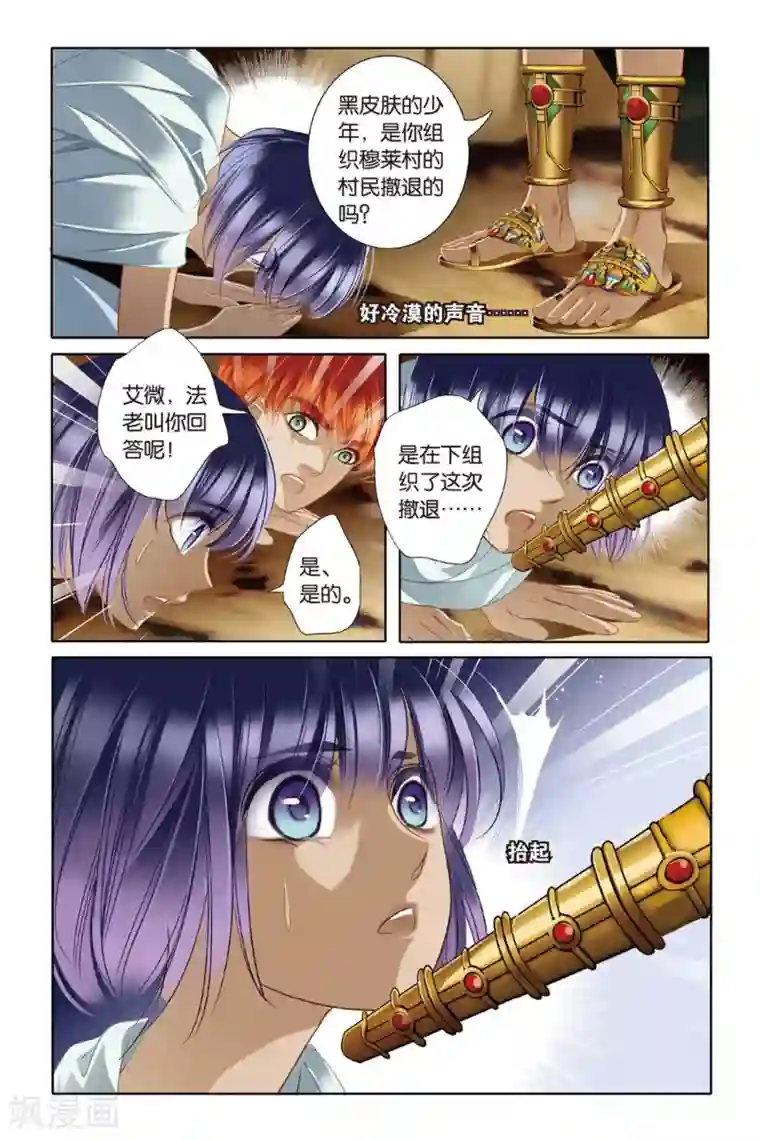 砂与海之歌第12话 穆菜之战（下）