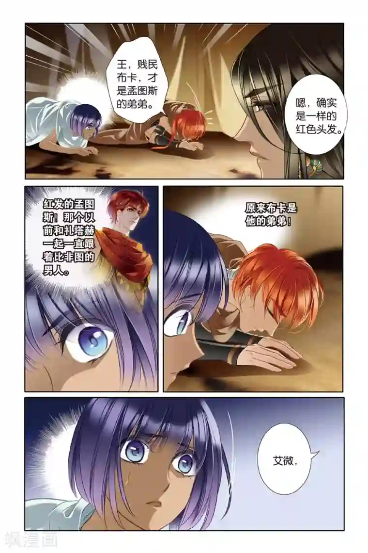 砂与海之歌第12话 穆菜之战（下）