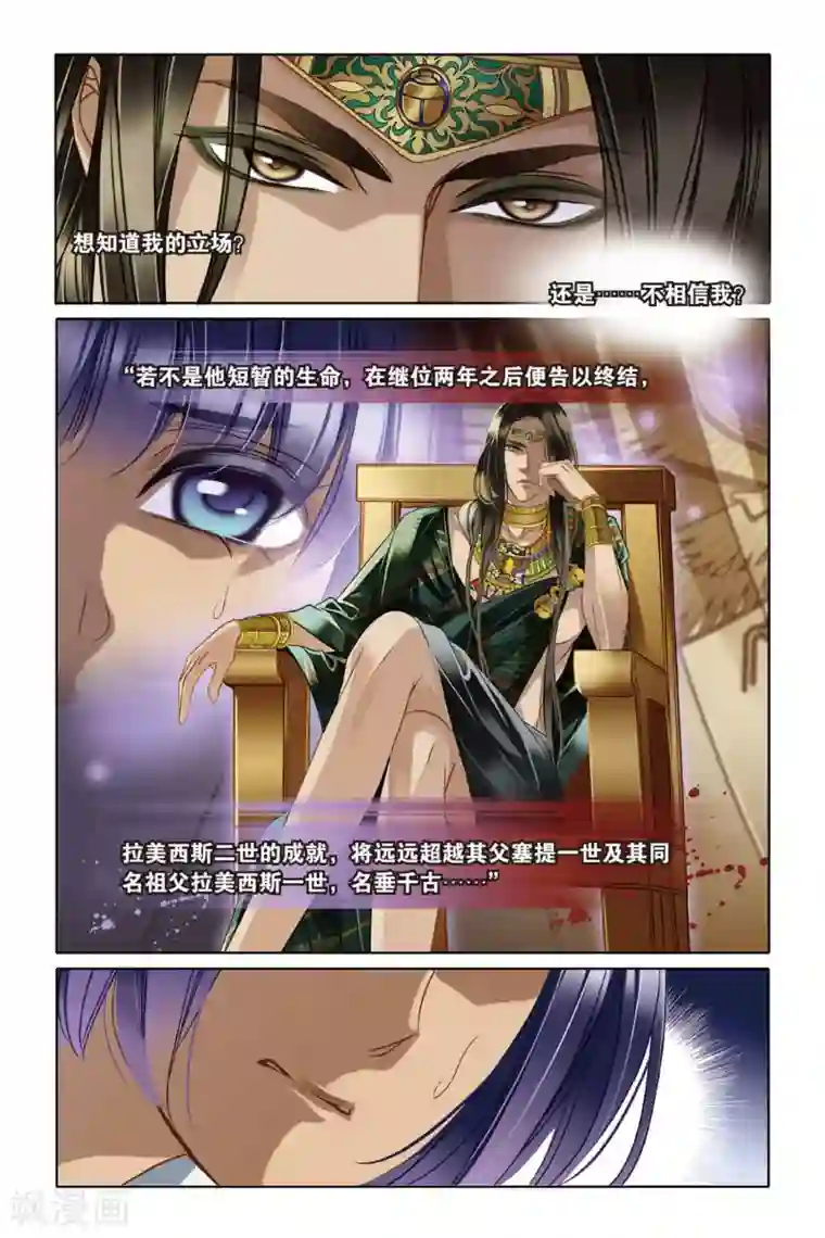 砂与海之歌第12话 穆菜之战（下）