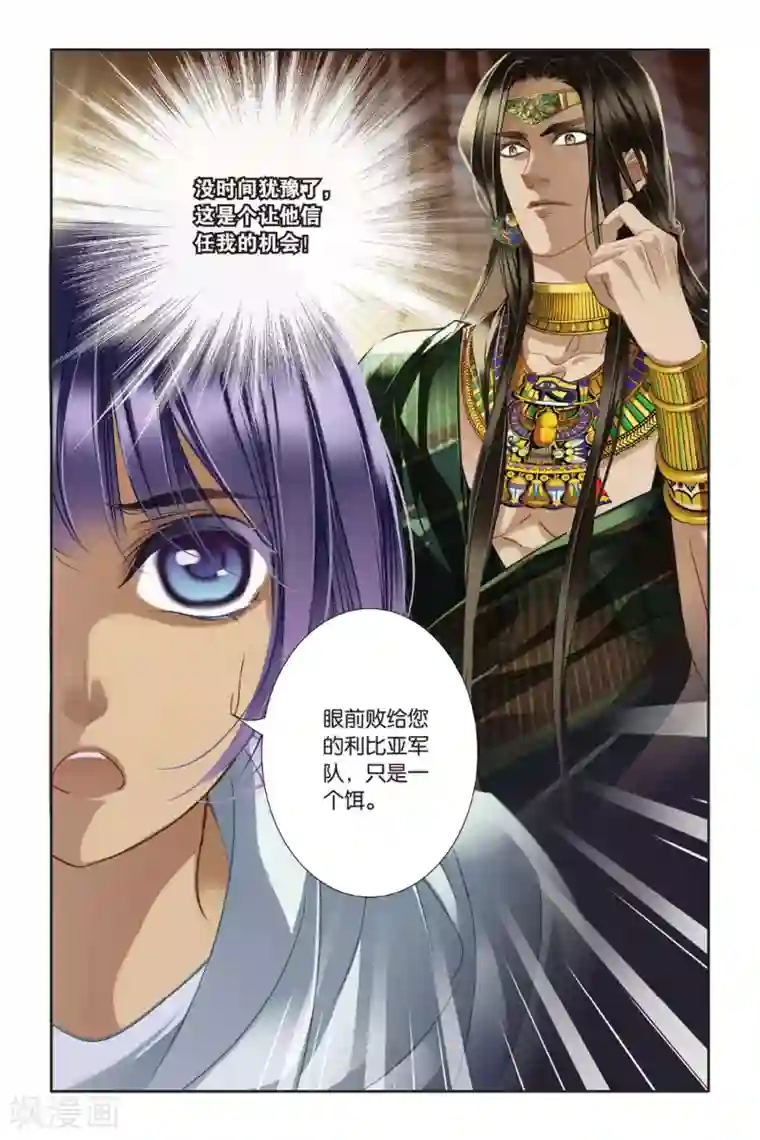 砂与海之歌第12话 穆菜之战（下）