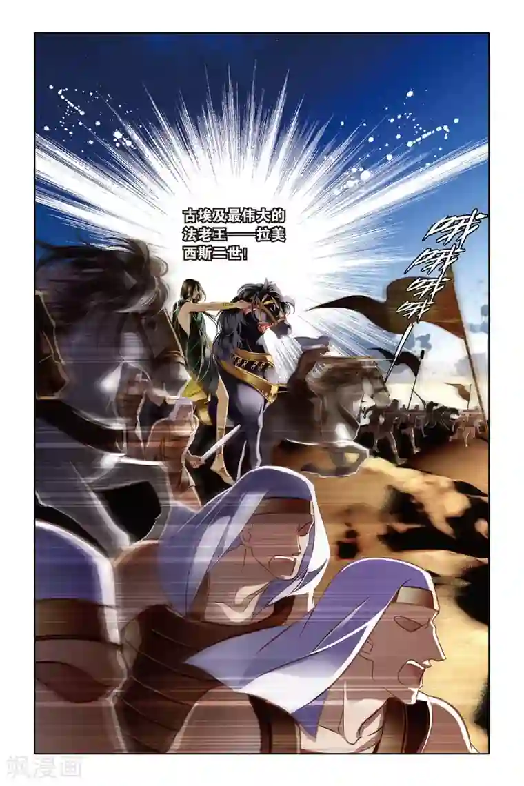 砂与海之歌第12话 穆菜之战（下）